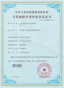 三眾電梯維保管理系統 高效集成，智能維保解決方案